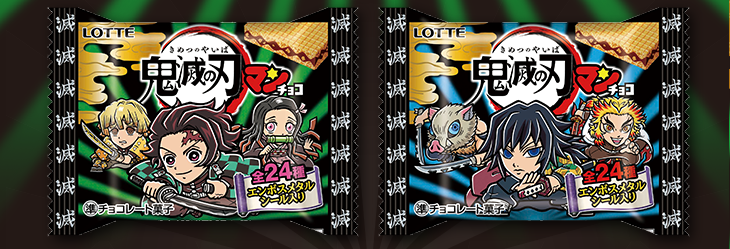 第１弾鬼滅の刃マンチョコパッケージ