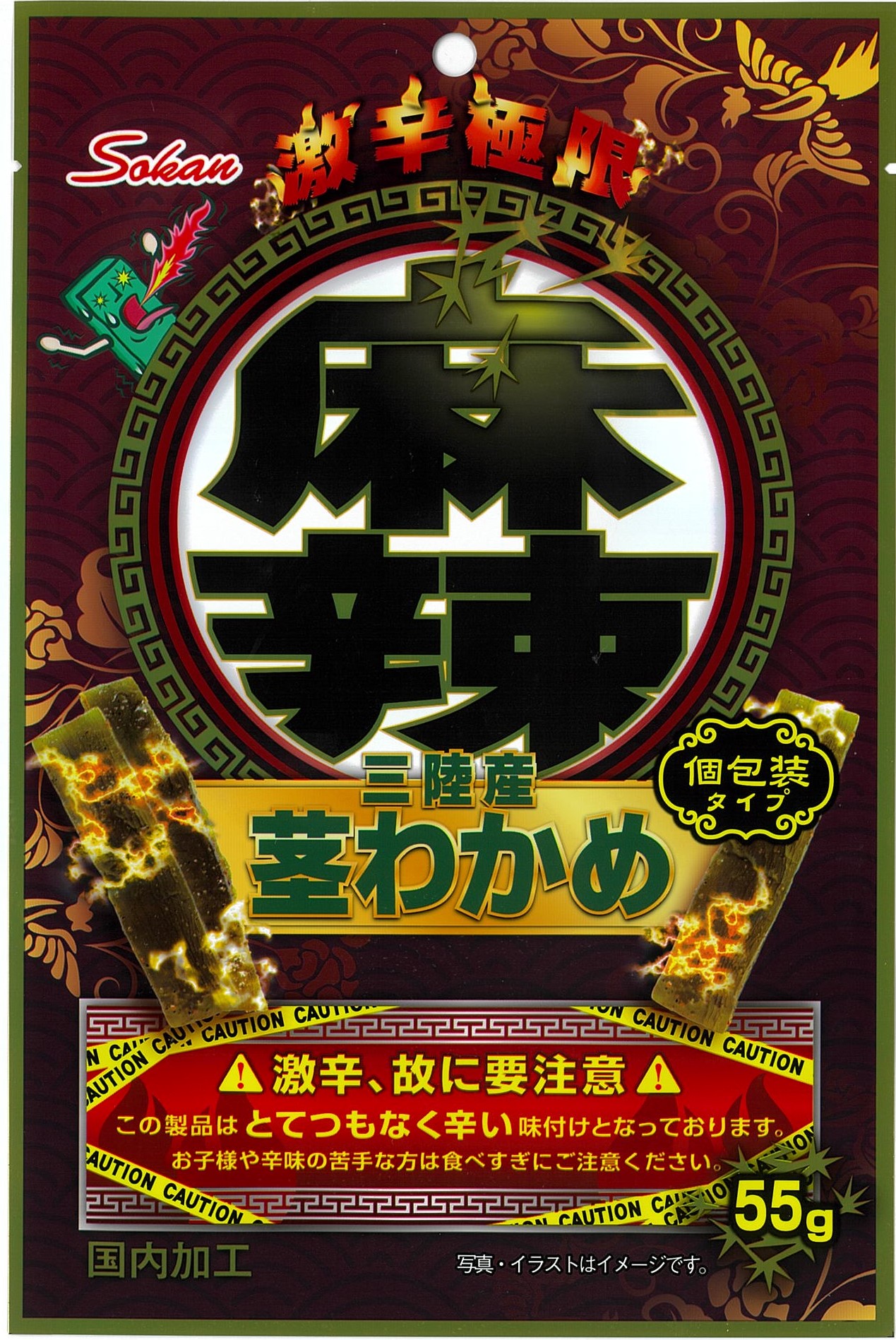麻辣茎わかめ