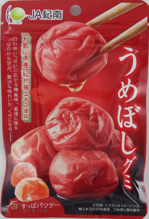 うめぼしグミ