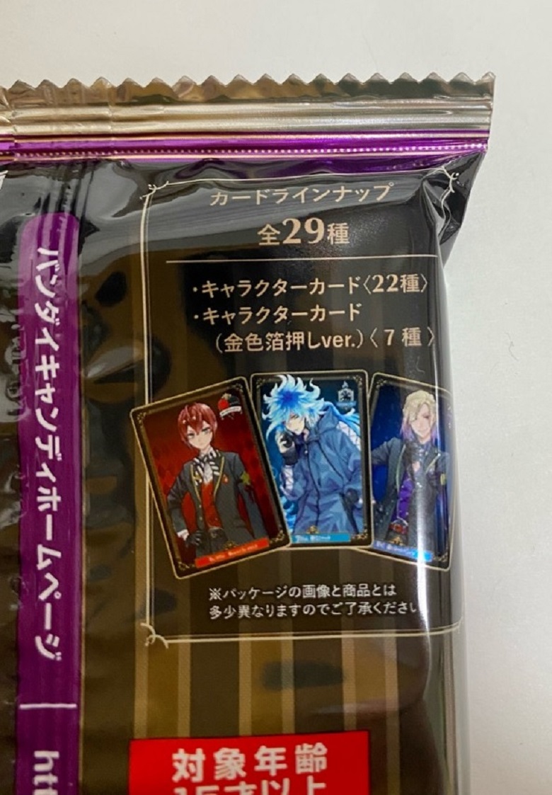 ツイステパッケージ裏面