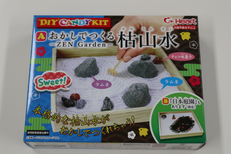 おかしでつくる枯山水