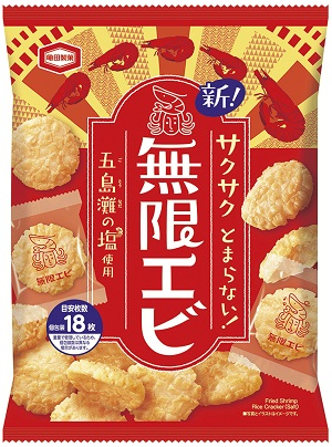 無限ｴﾋﾞ