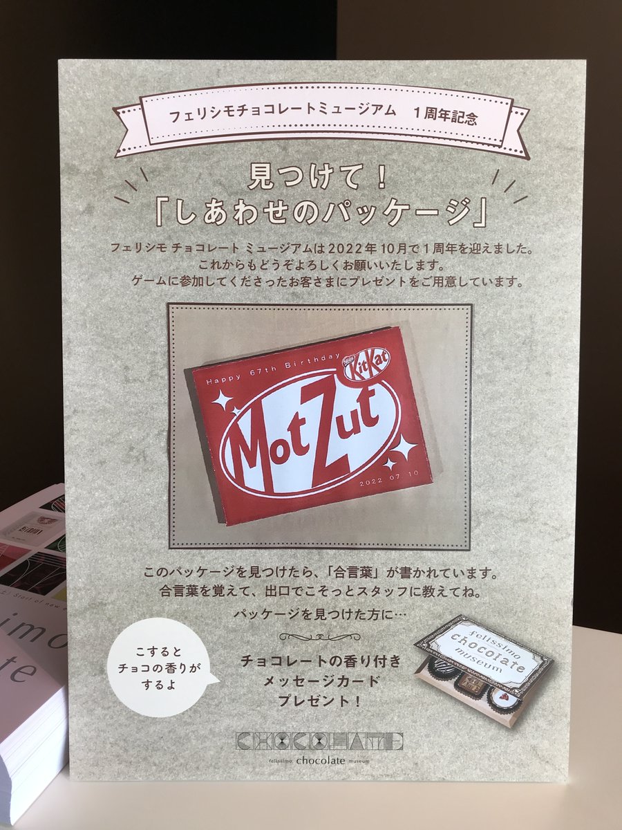 幸せのパッケージ