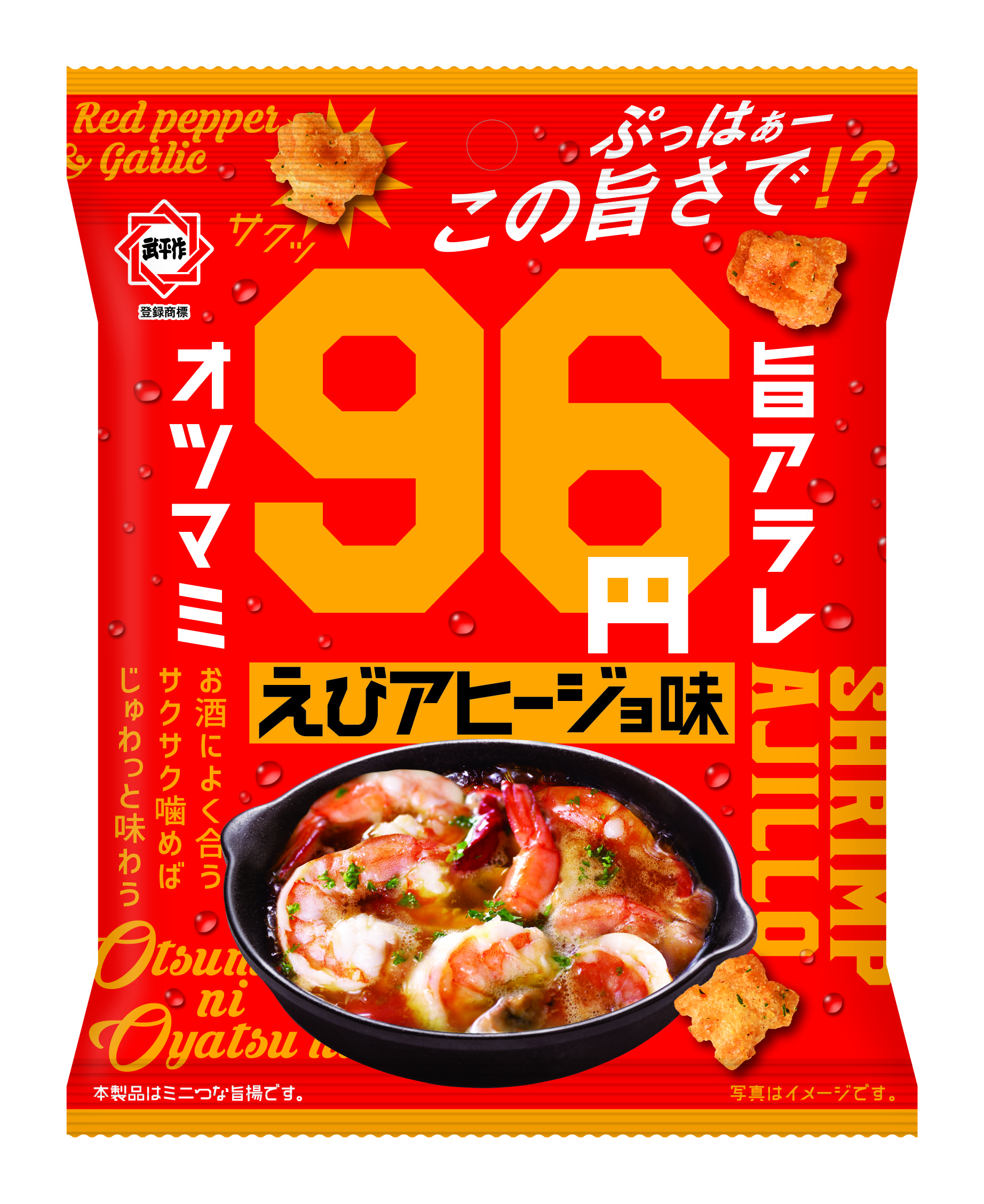オツマミ　えびアヒージョ味
