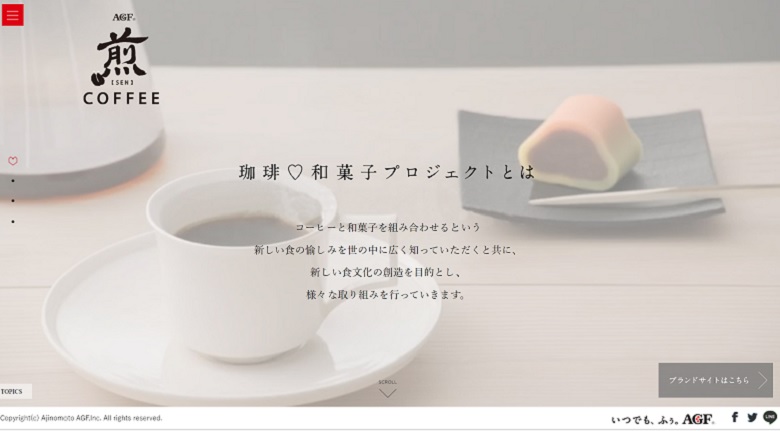 ”珈琲和菓子プロジェクト”/