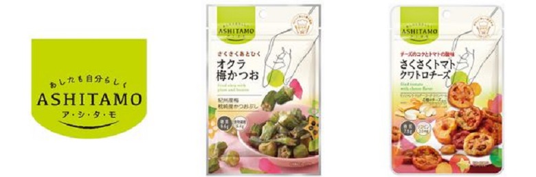 ASHITAMOシリーズ