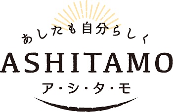 ASHITAMOロゴ