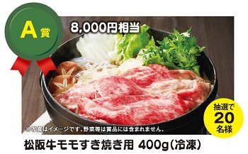 A賞