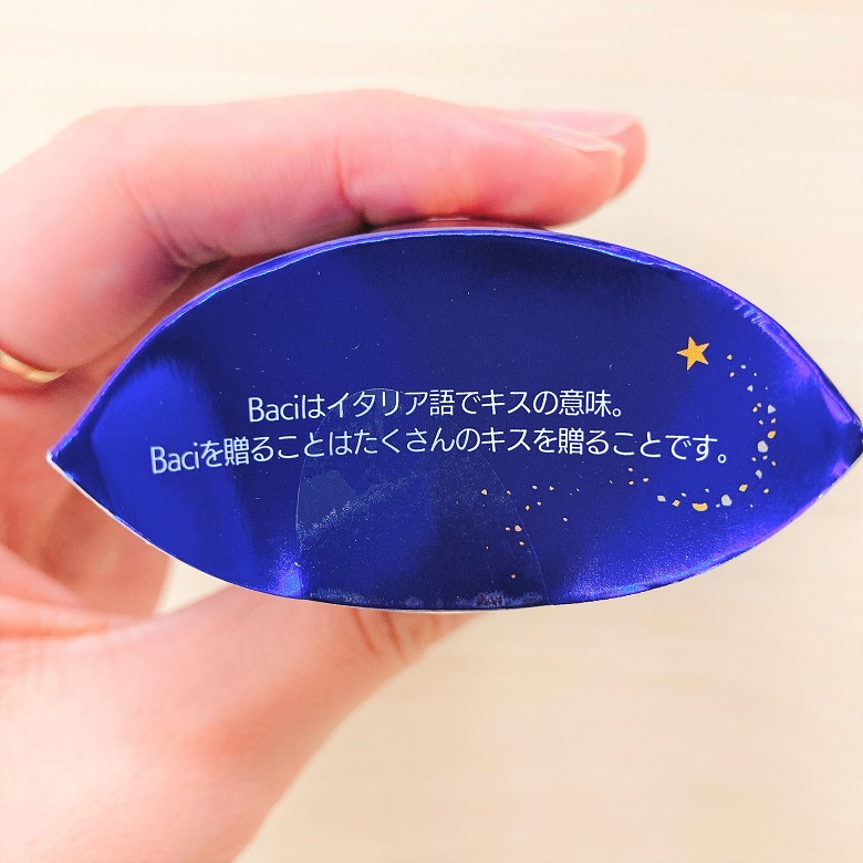 Baciとキスの由来