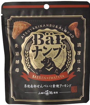 Barナンブ