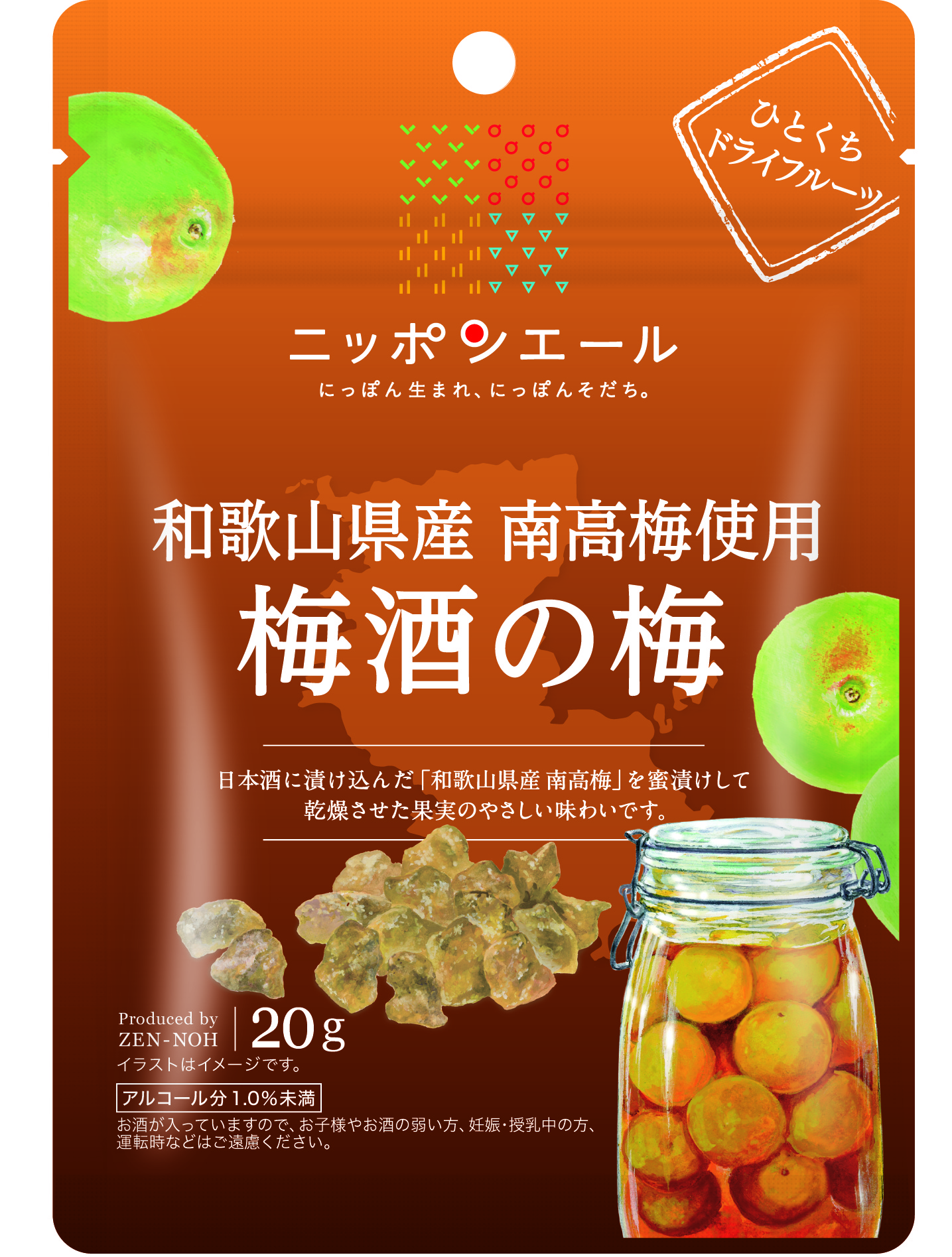 梅酒の梅