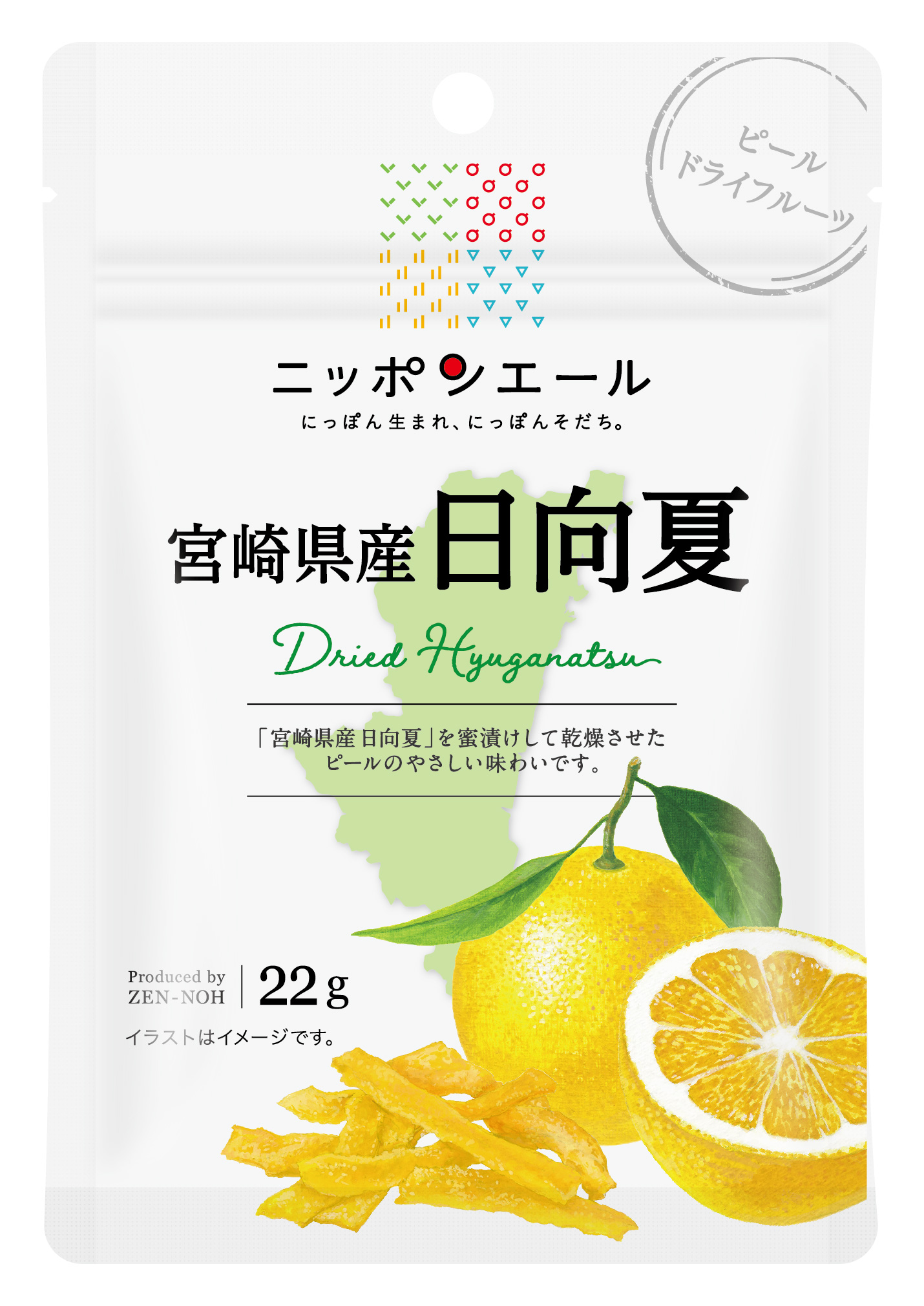 日向夏DF