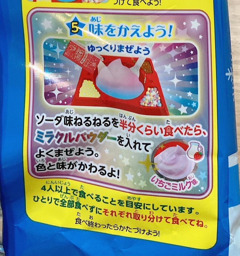 DXねるね作り方②