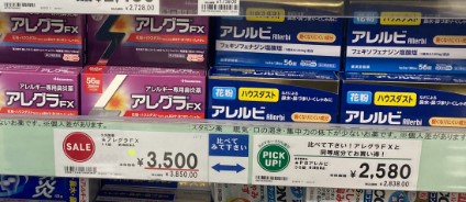 アレグラ・アレルビ比較