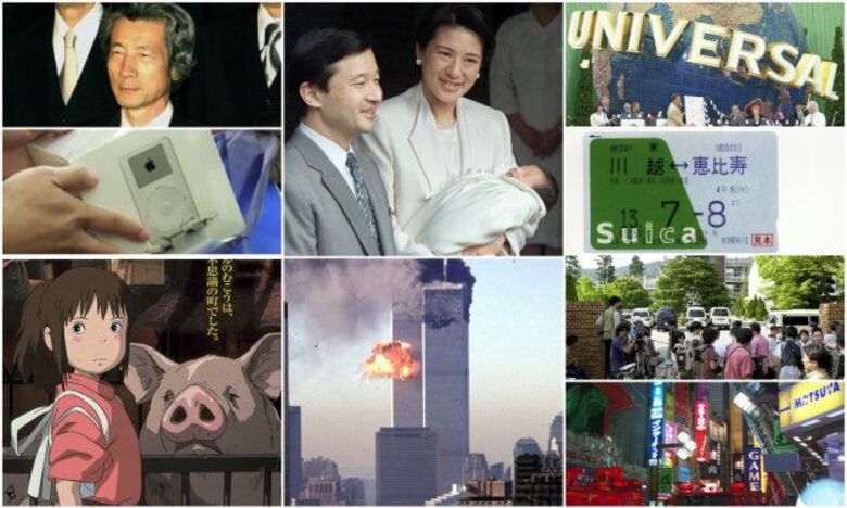 HUFFPOS_2001年