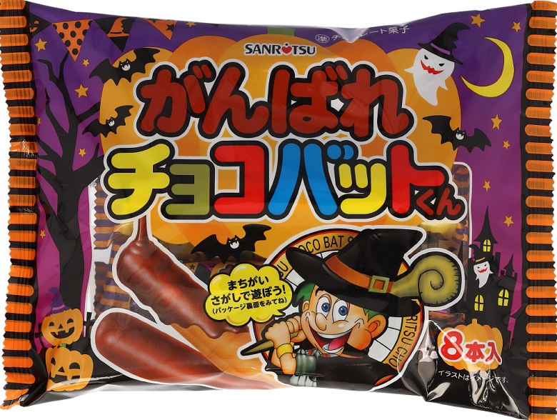 HWがんばれチョコバットくん