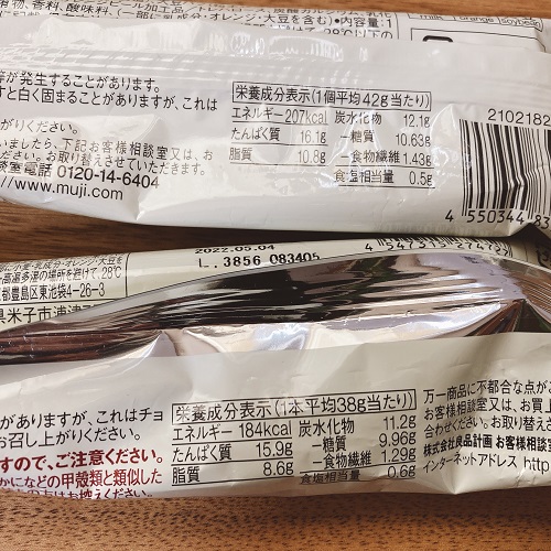 コオロギチョコ裏面表記