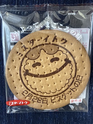 どでかビスケット