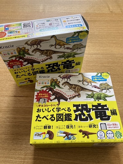 たべる図鑑