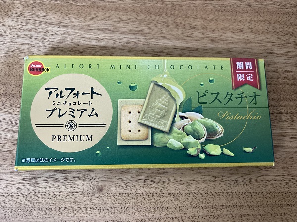アルフォートミニチョコレートプレミアムピスタチオ