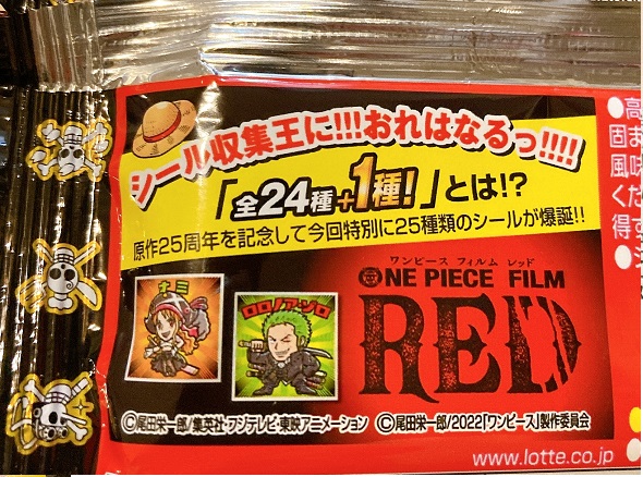 ワンピースマンチョコREDパッケージシール説明