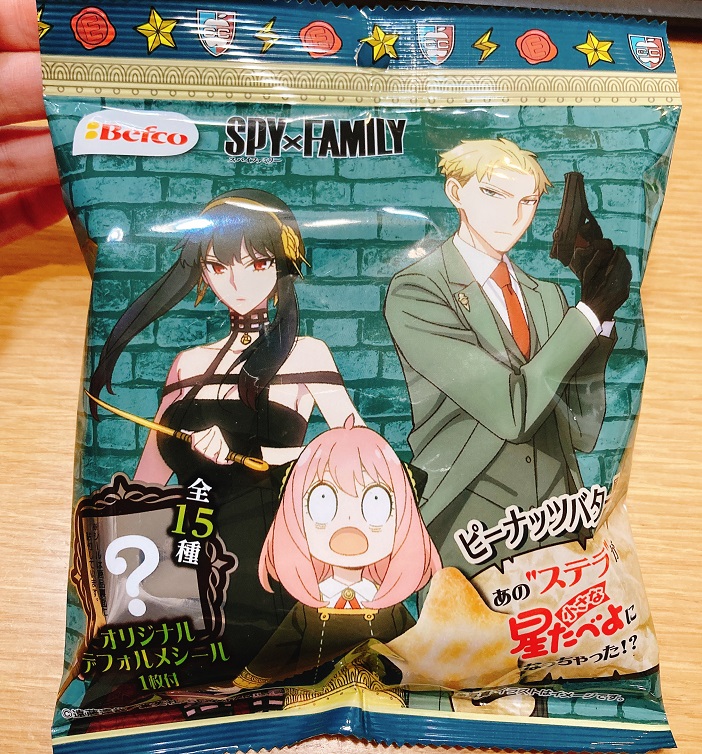 スパイファミリー小さな星たべよ２（ピーナッツバター風味）パッケージ①