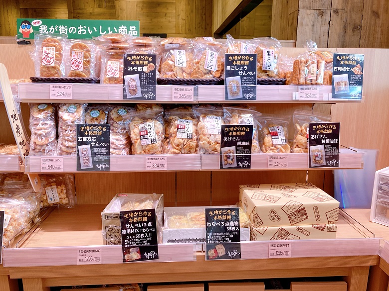 東武ストア 東武動物公園駅前店『かわのや』おせんべい