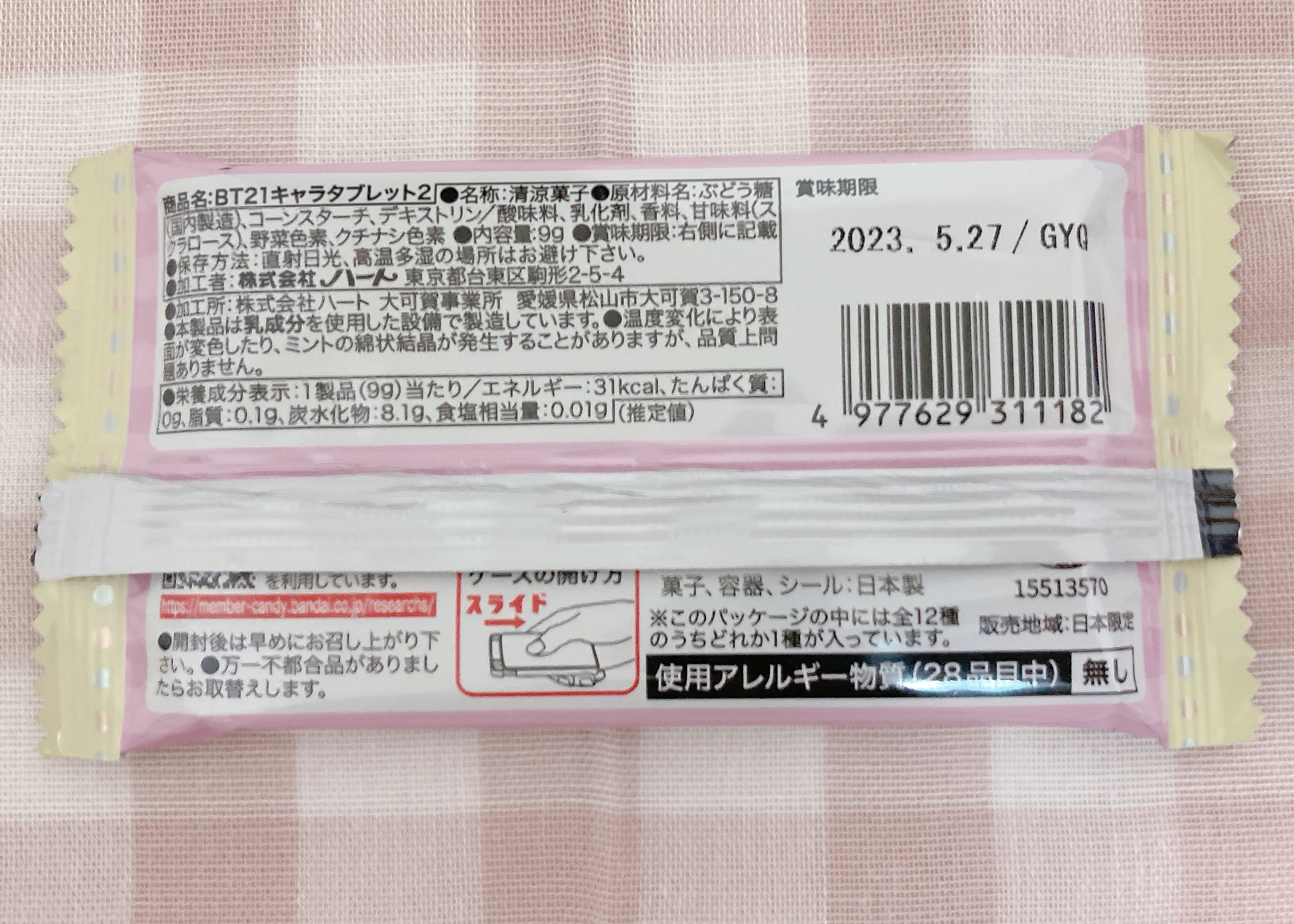 ハート　BT21キャラタブレット2のパッケージ裏面