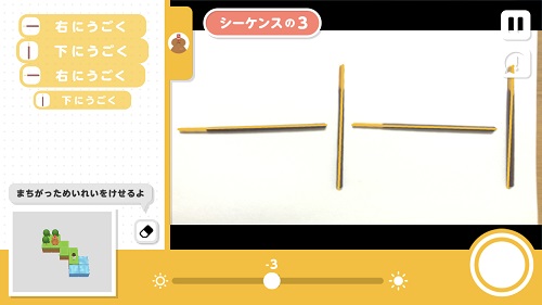 グリコード画面7