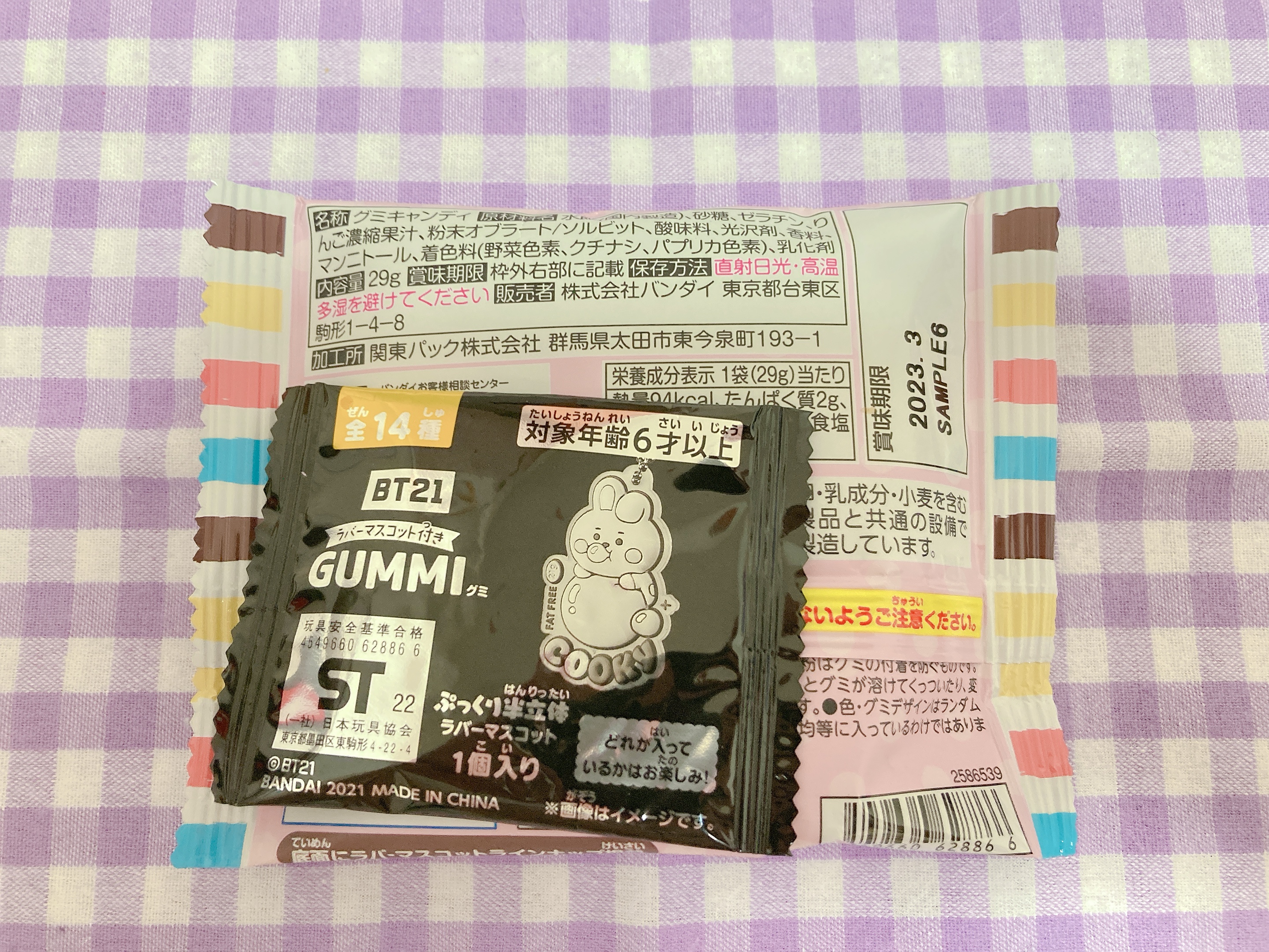 バンダイ　BT21ぷっくりラバマスグミの裏面パッケージ