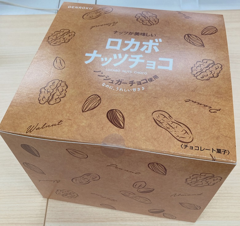 ロカボナッツチョコ1kgパッケージ
