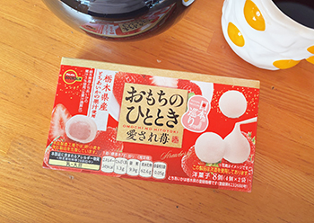 おもちのひととき 愛され苺