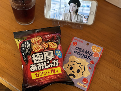 極厚あみじゃが ガツンと梅味、OSAMU GOODSグミ