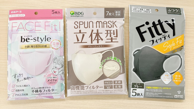 Fit　Care（フィットケア）おすすめのマスク
