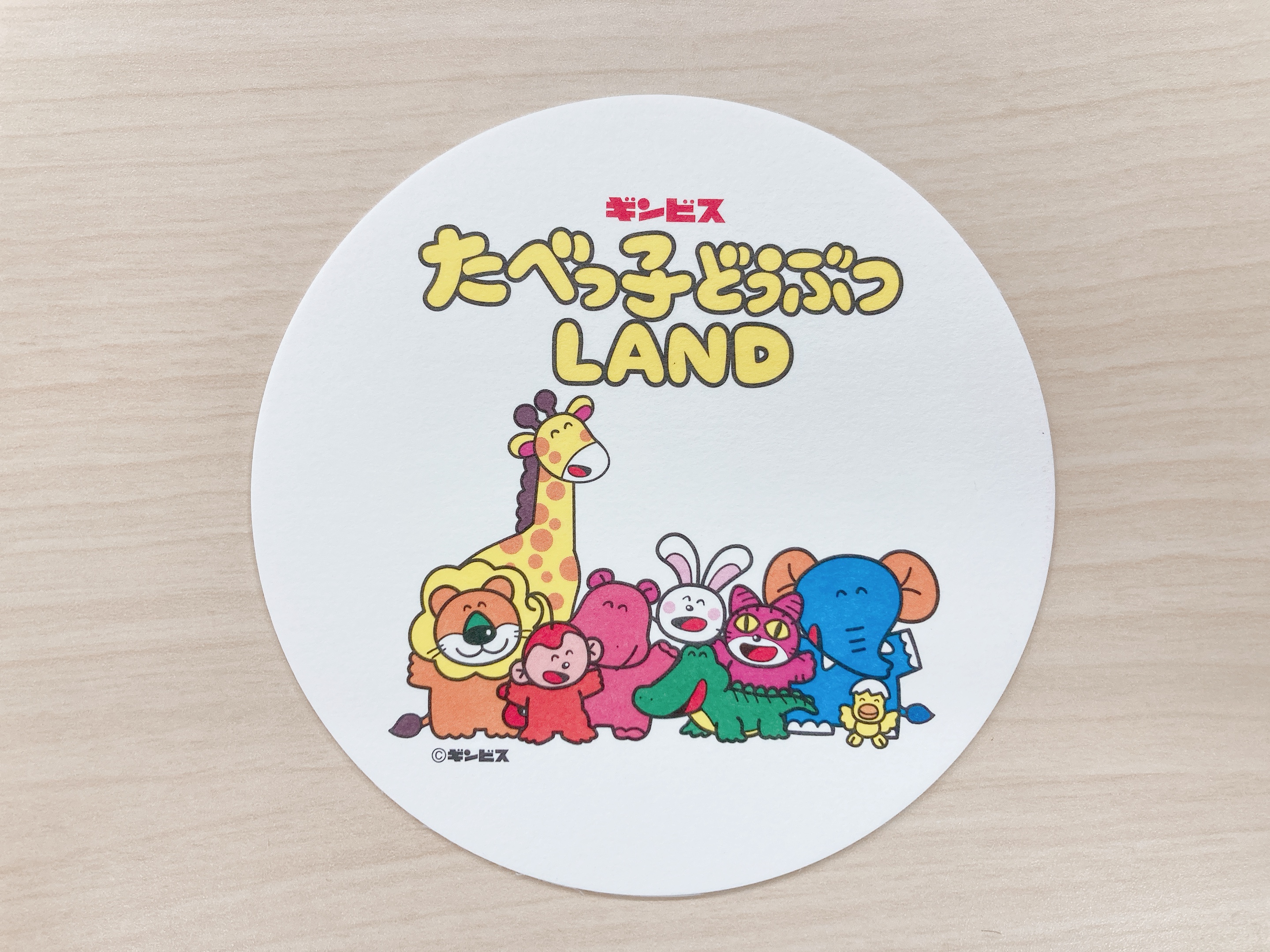 「たべっ子どうぶつLAND」ノベルティ_コースター