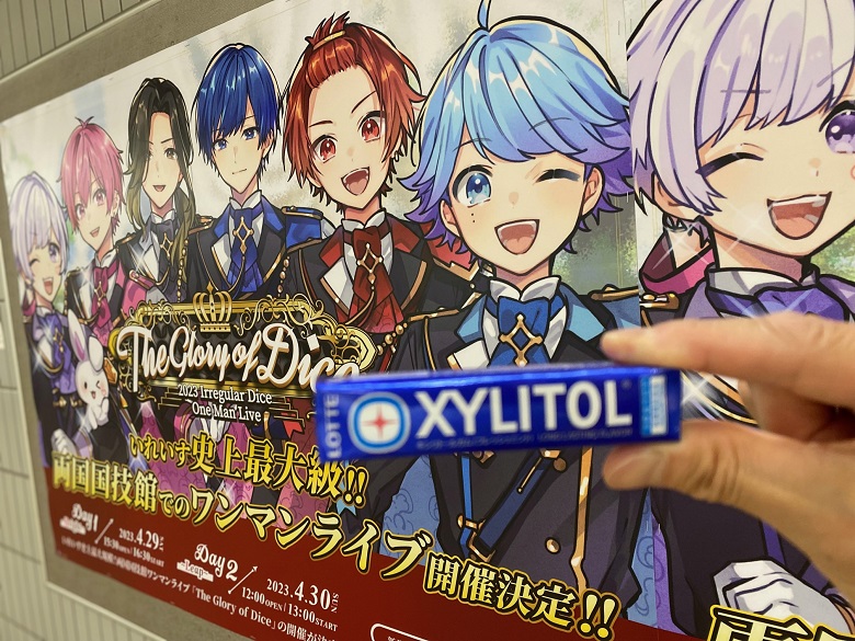 いれいすライブ看板とキシリトールガム