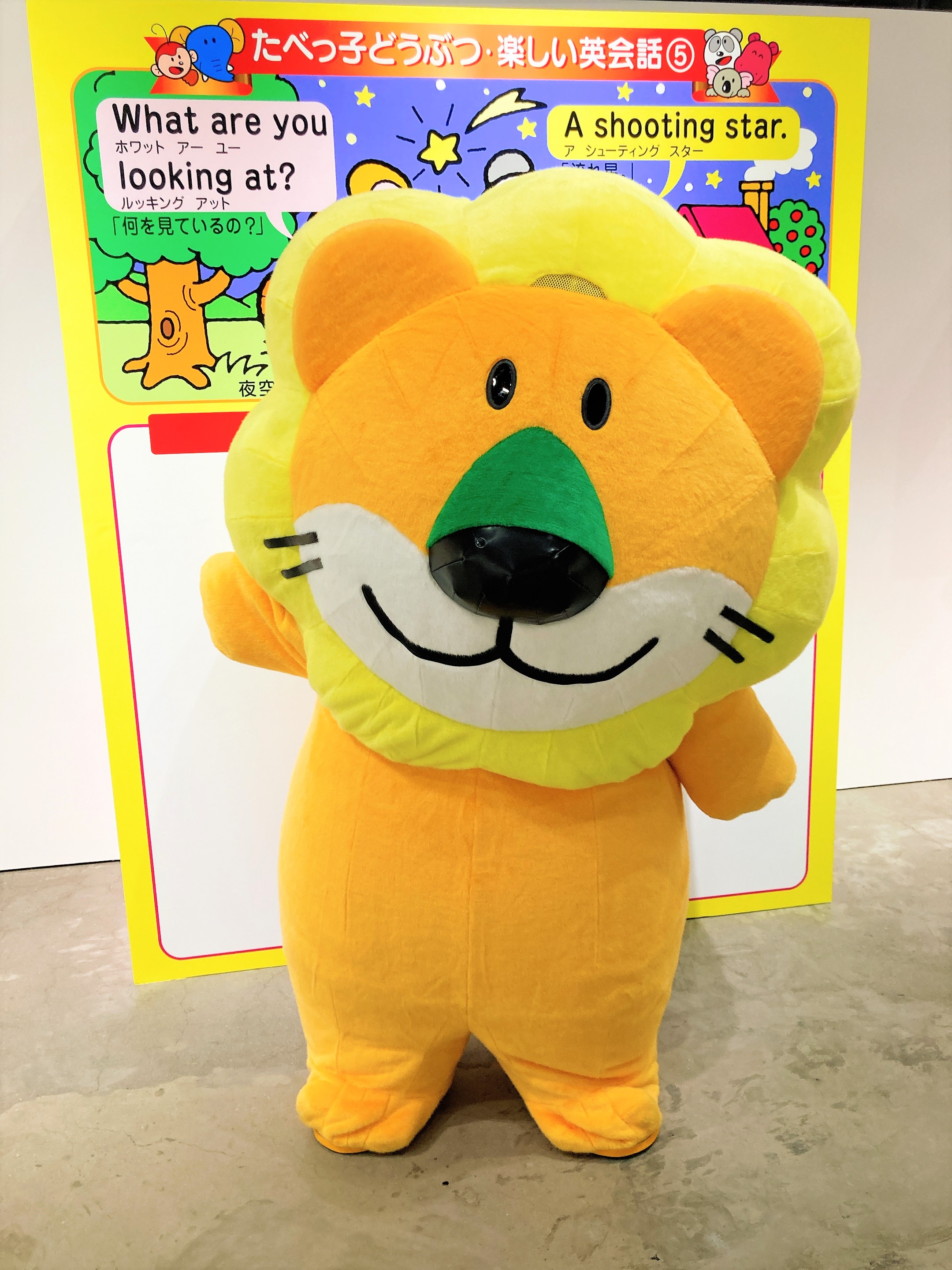 「たべっ子どうぶつLAND」グリーティング_らいおんくん