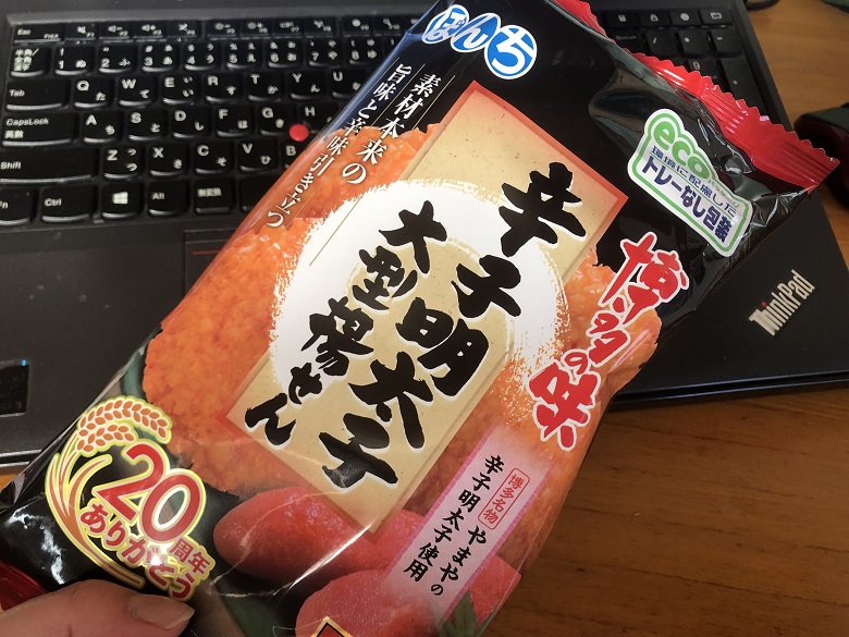 辛子明太子大型揚せん