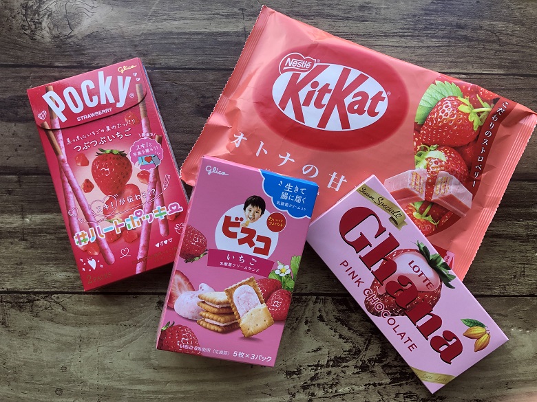 梅といちごのお菓子①