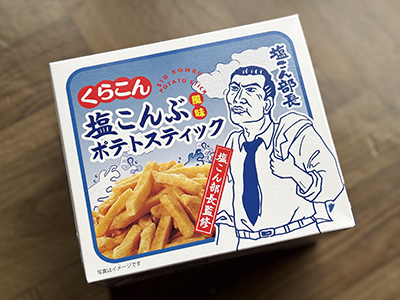 くらこん 塩こんぶポテトスティック