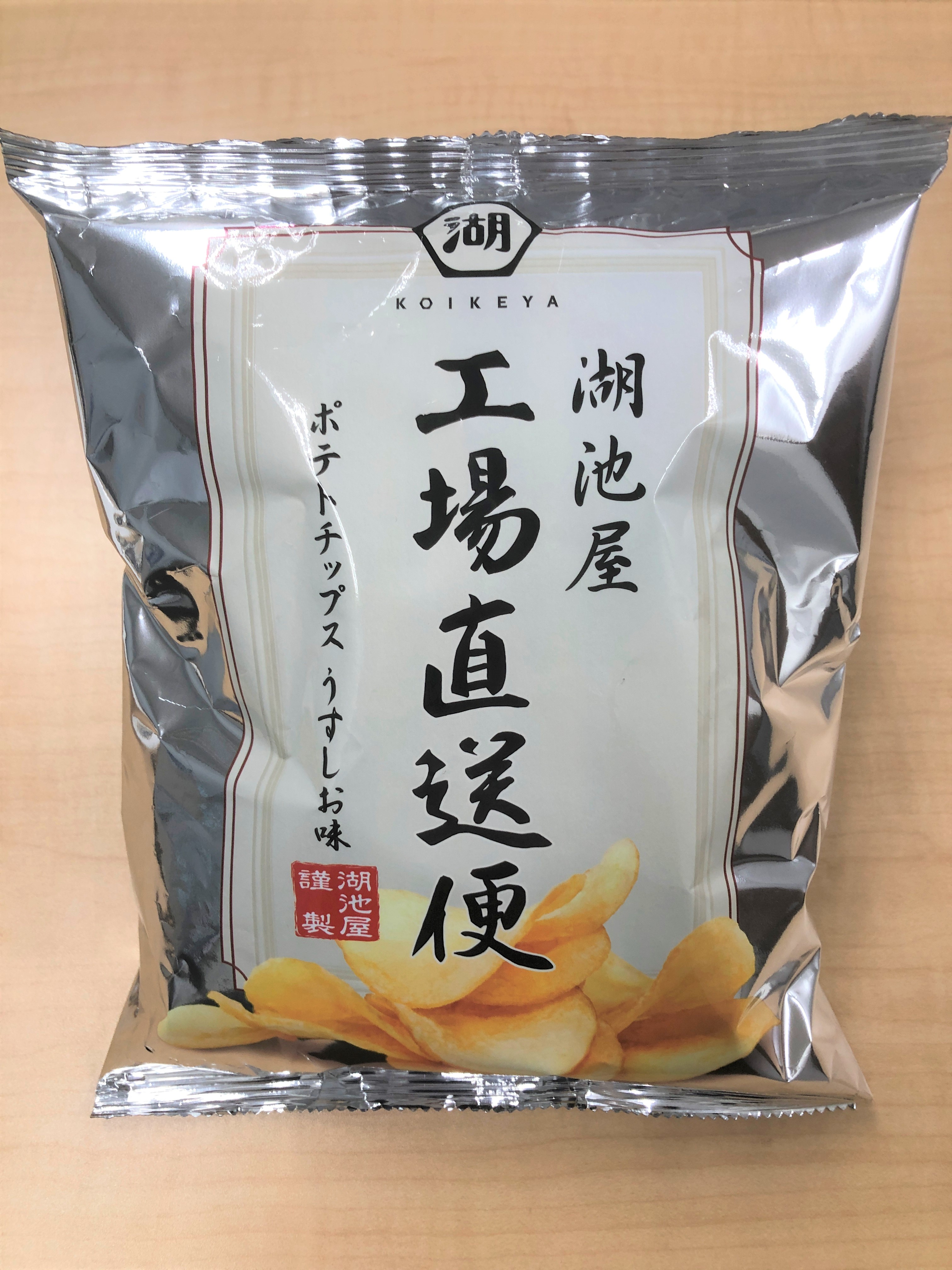 湖池屋工場直送便パッケージ