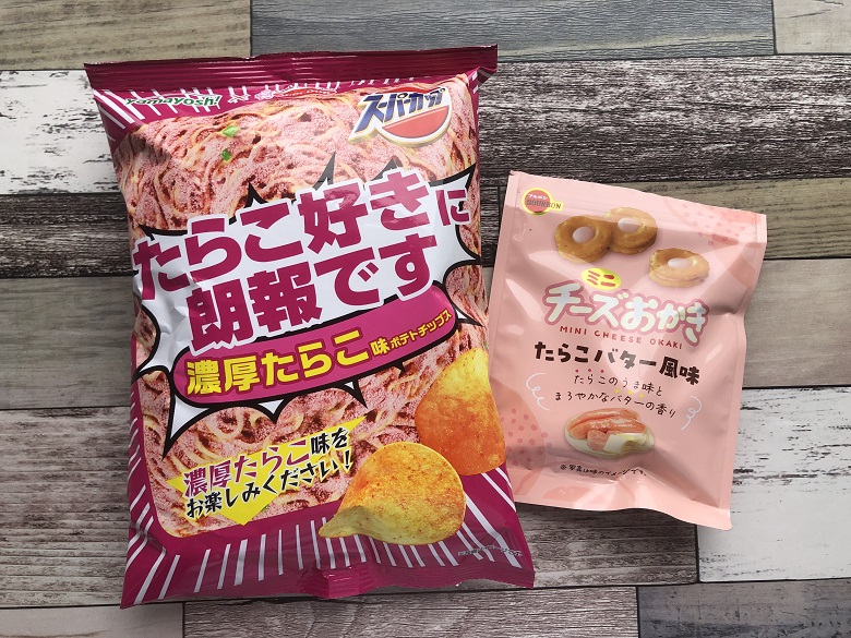 「たらこ好きに朗報です 濃厚たらこ味ポテトチップス」と「ミニチーズおかきたらこバター風味」