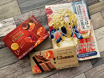 プレミアムガーナトリュフ 焦がし＆クリーミーキャラメル、プレミアムガーナ キャラメルミルク