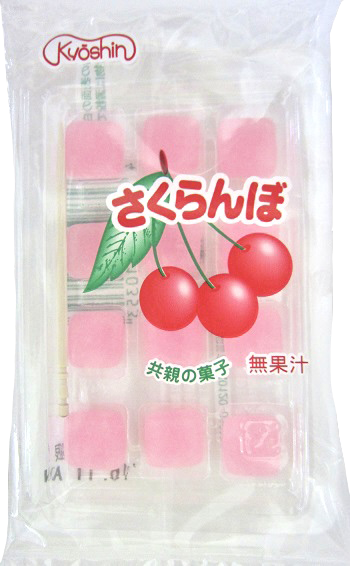 共親製菓　袋入 さくらんぼ餅Ｎ