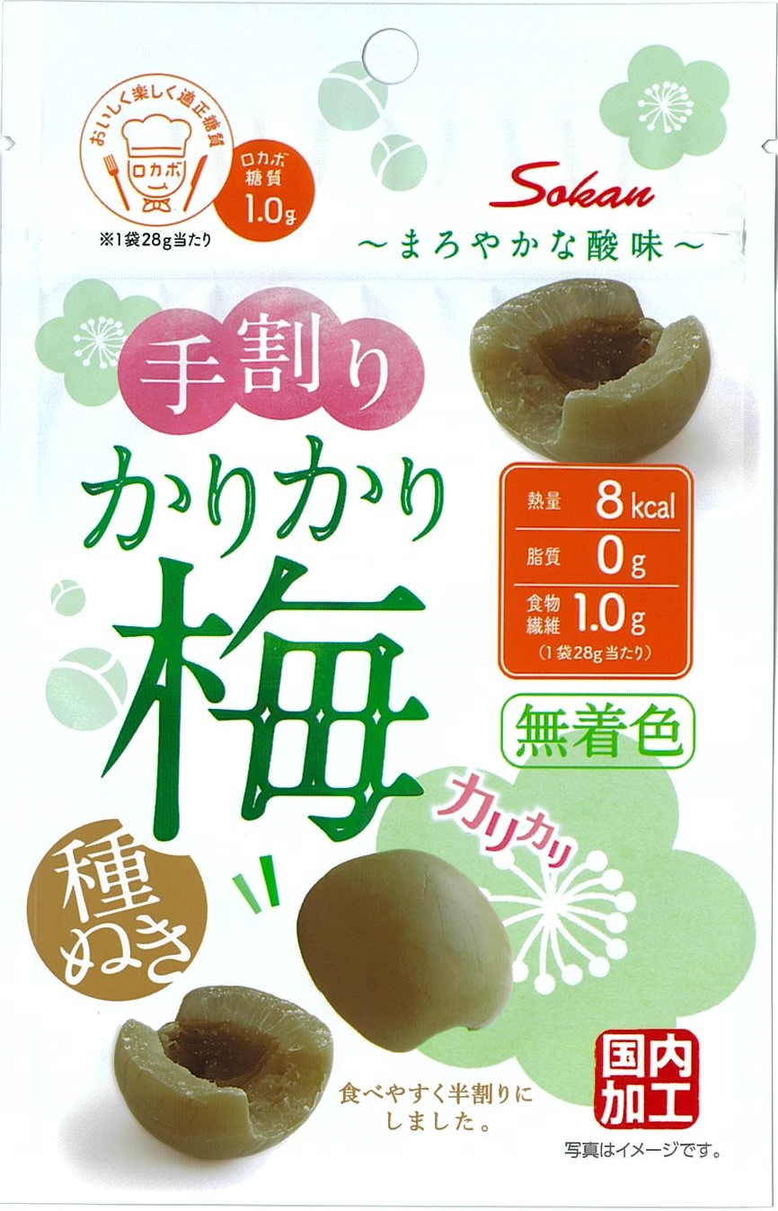 手割りかりかり梅