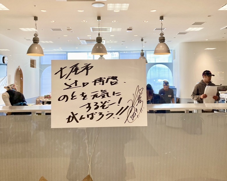 能登半島地震復興支援②
