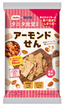 栗山米菓|タニタ食堂監修のアーモンドせん