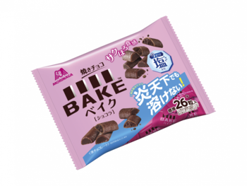 森永製菓|ベイク<ショコラ>