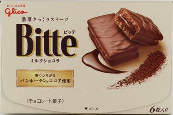 江崎グリコ　 ビッテ＜ミルクショコラ＞