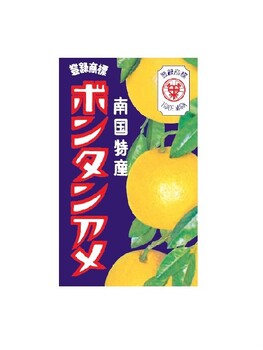 セイカ食品|ボンタンアメ